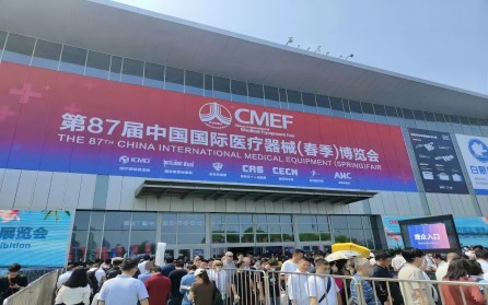 【CMEF2023】CMEF展示会
