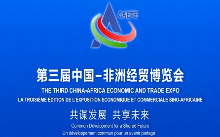 【CAETE2023】ポクライト・バイオテック、第3回中国・アフリカ経済貿易博覧会に参加